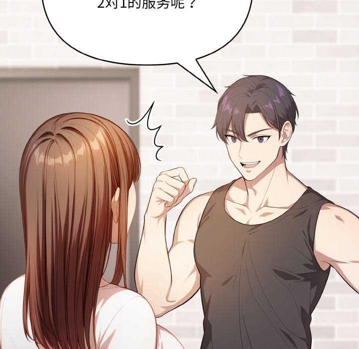 93P - 爱上按摩师