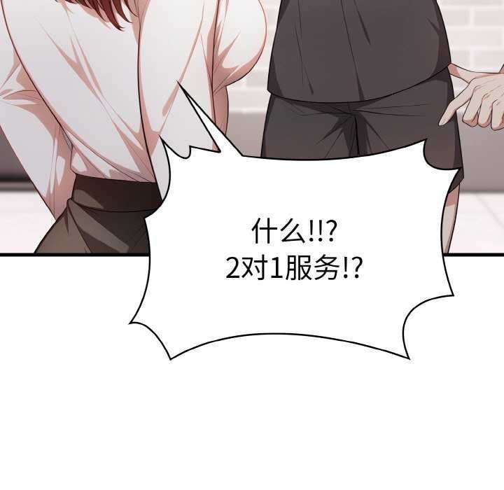 94P - 爱上按摩师