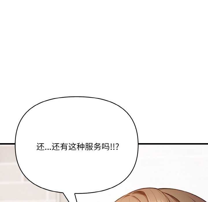 95P - 爱上按摩师