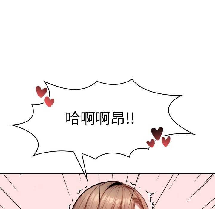 9P - 爱上按摩师