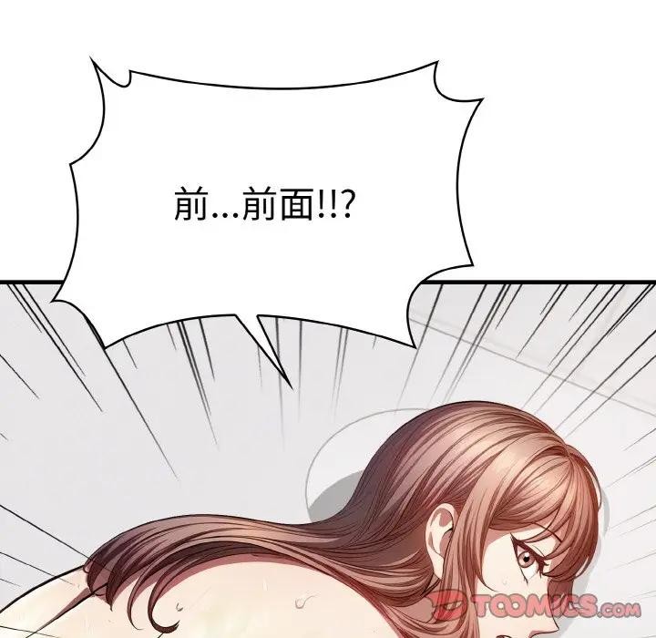 100P - 爱上按摩师