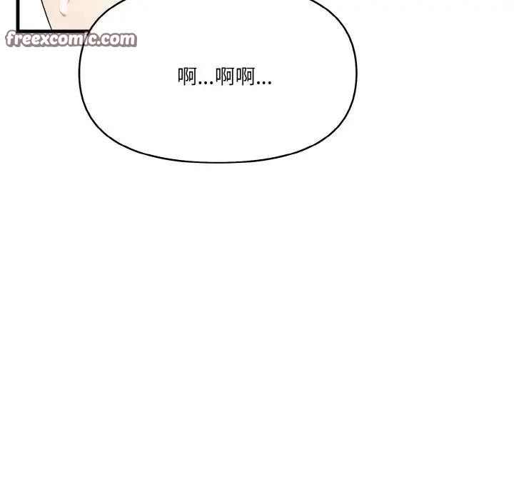 105P - 爱上按摩师