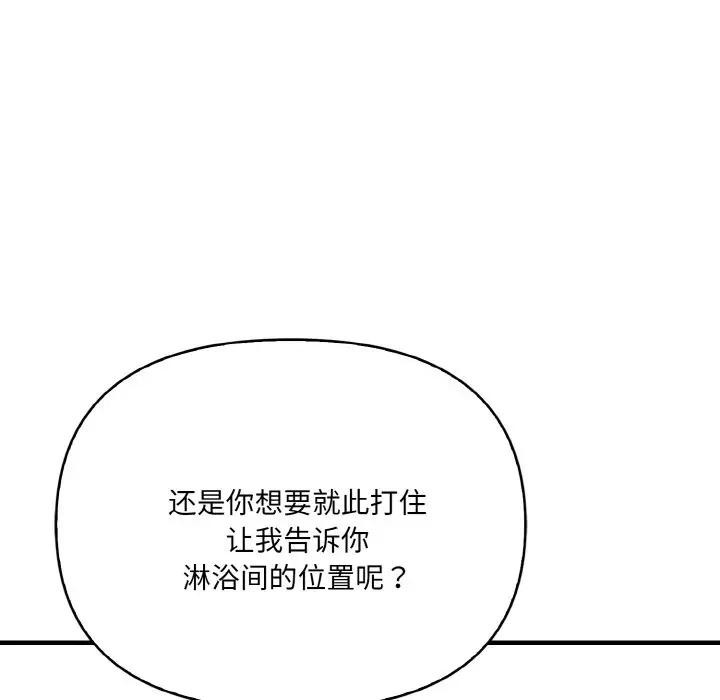 106P - 爱上按摩师