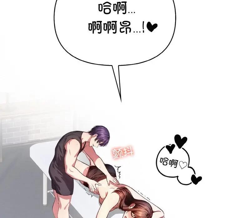 10P - 爱上按摩师