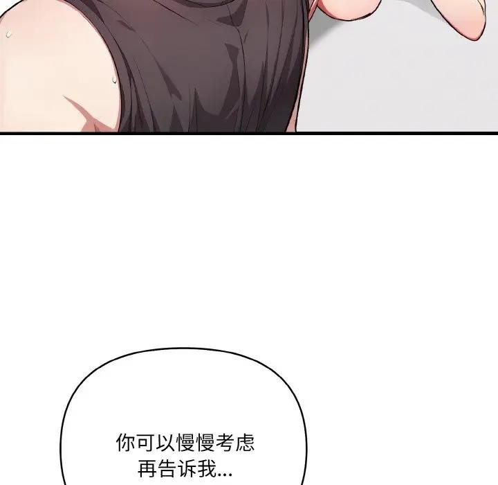 110P - 爱上按摩师