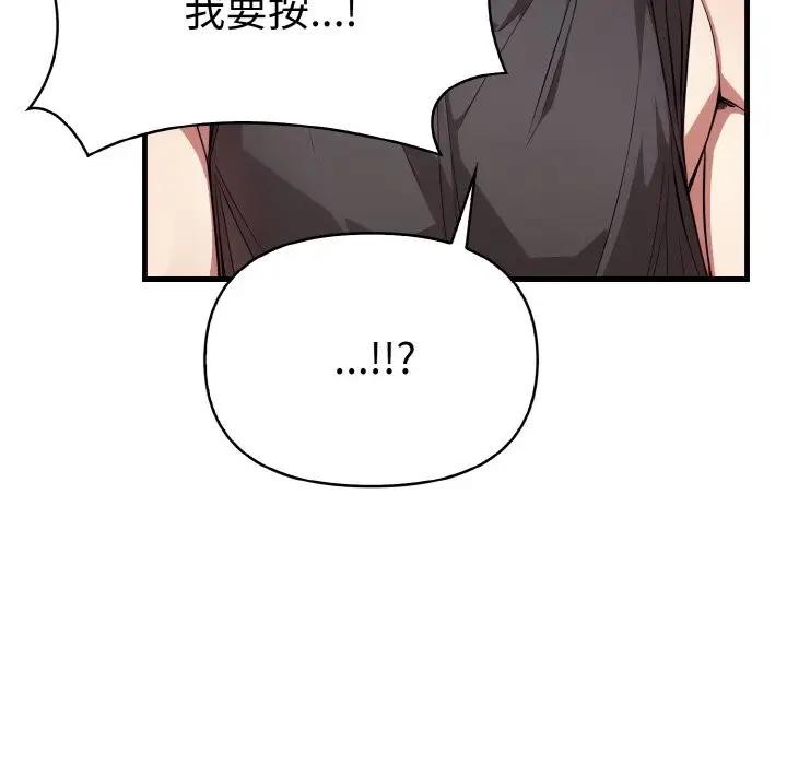 112P - 爱上按摩师