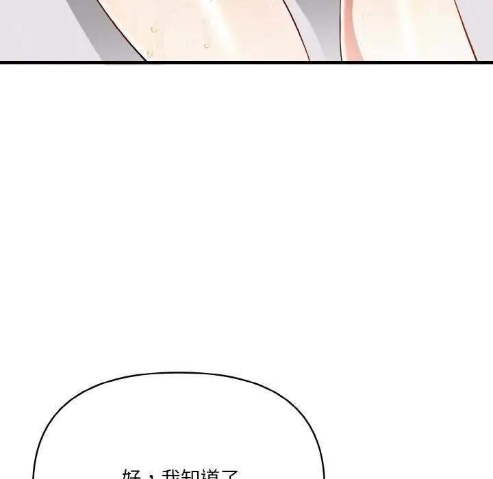 115P - 爱上按摩师