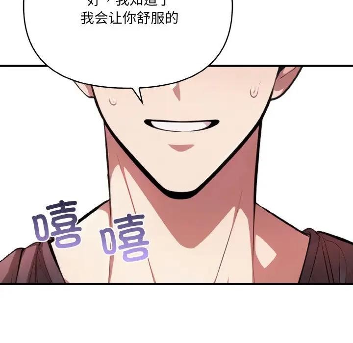 116P - 爱上按摩师