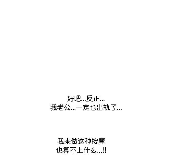 117P - 爱上按摩师
