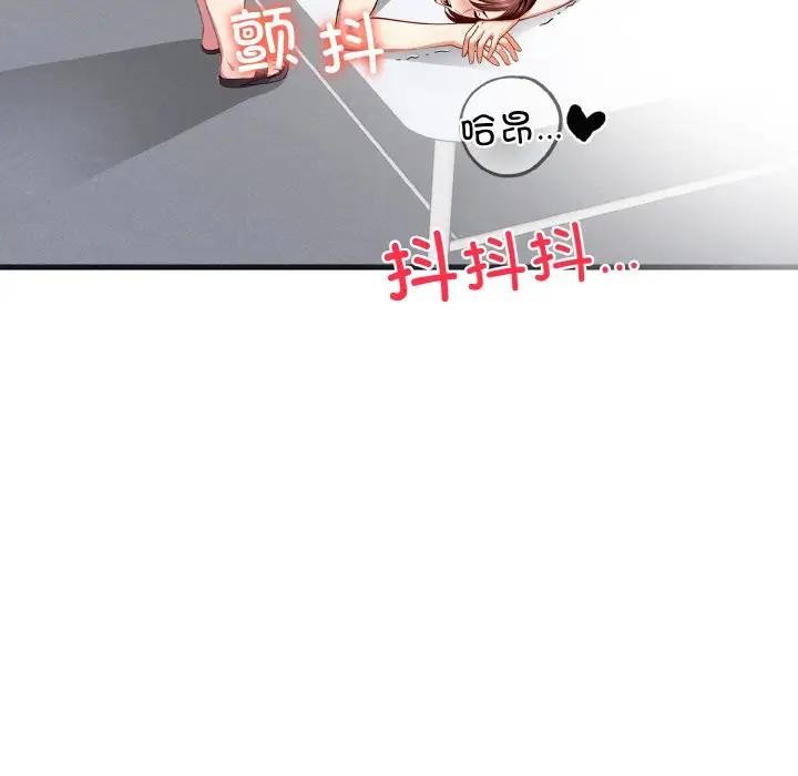 11P - 爱上按摩师