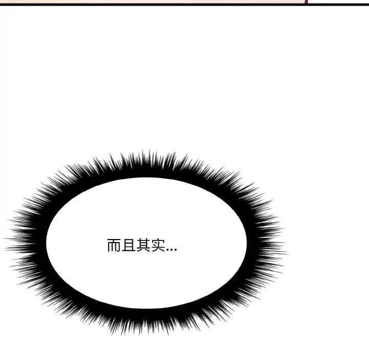 119P - 爱上按摩师