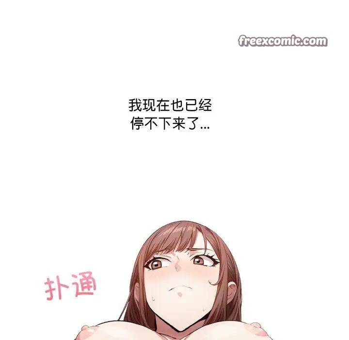 120P - 爱上按摩师