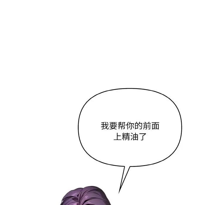 123P - 爱上按摩师