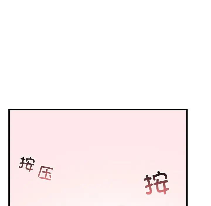 131P - 爱上按摩师