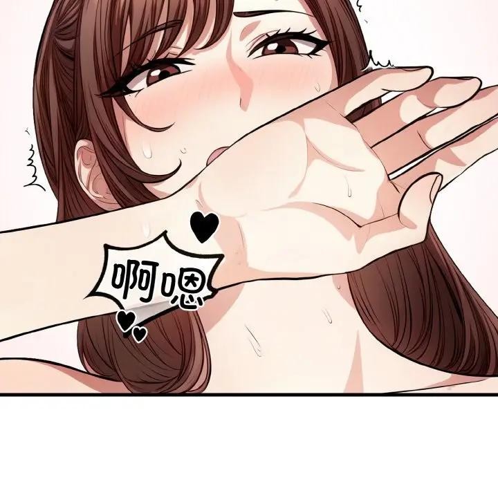 134P - 爱上按摩师