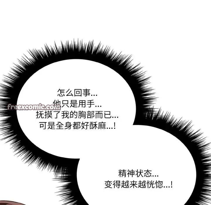 135P - 爱上按摩师