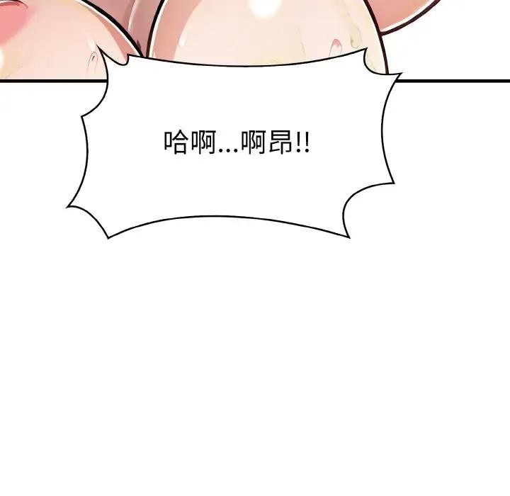 141P - 爱上按摩师