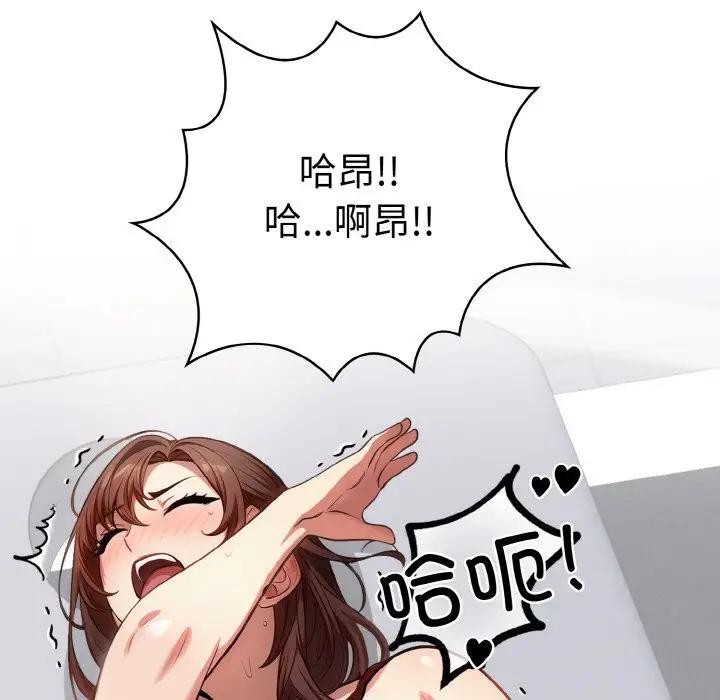 144P - 爱上按摩师