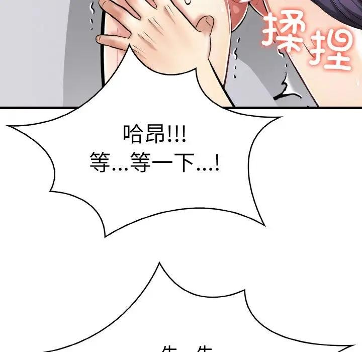 146P - 爱上按摩师