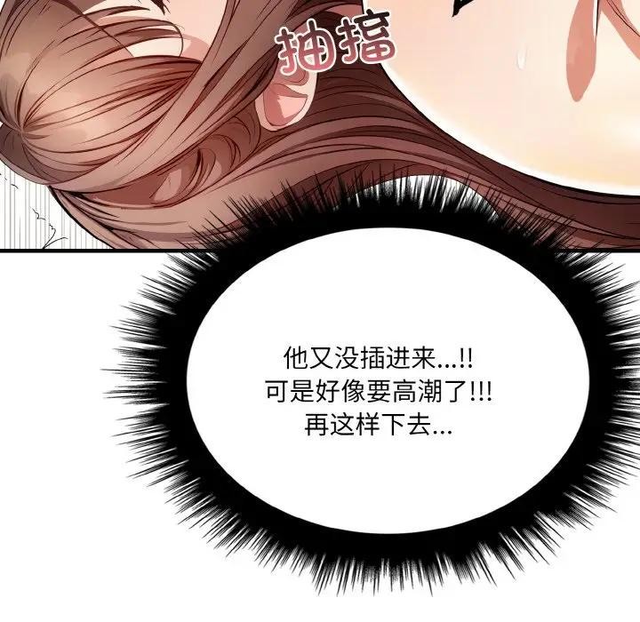 148P - 爱上按摩师