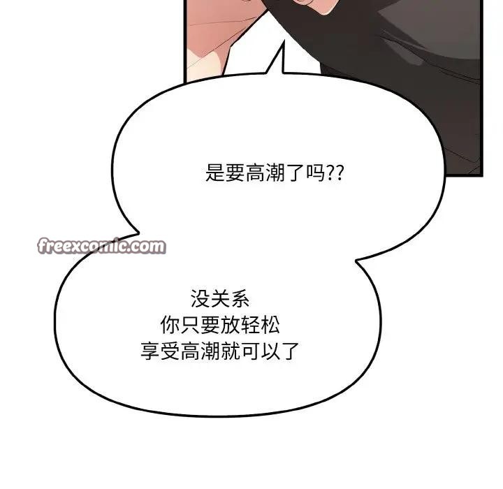 150P - 爱上按摩师