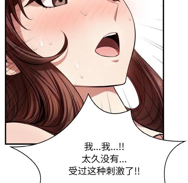162P - 爱上按摩师