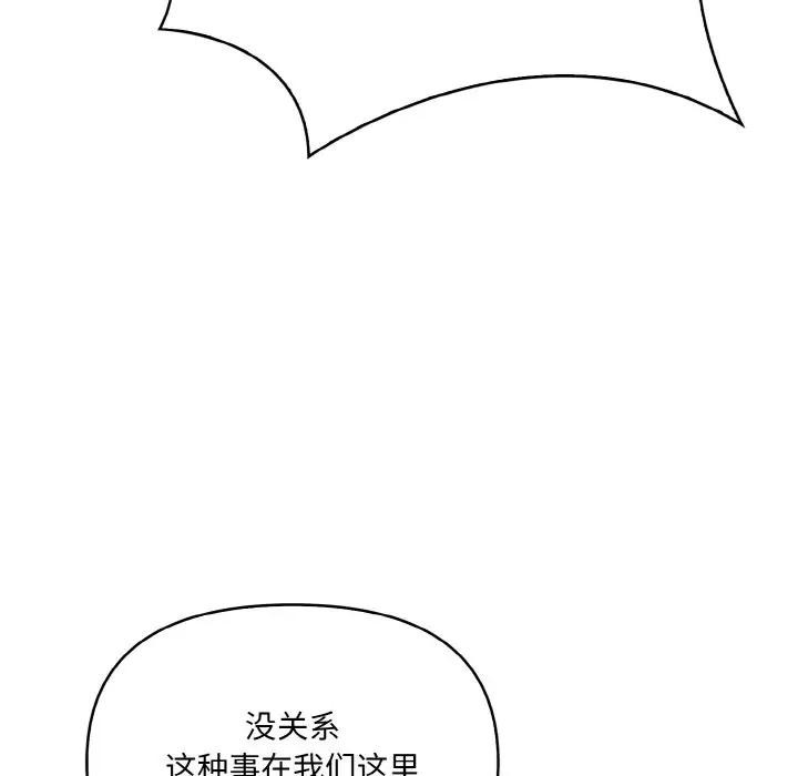 163P - 爱上按摩师