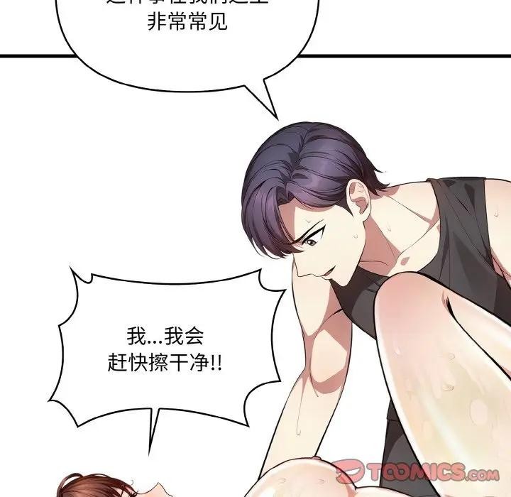 164P - 爱上按摩师