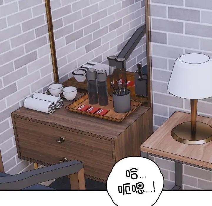 16P - 爱上按摩师