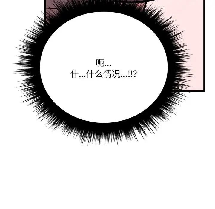 173P - 爱上按摩师