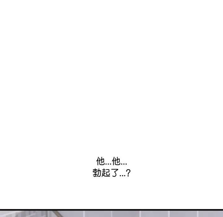 174P - 爱上按摩师