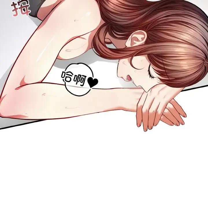 19P - 爱上按摩师