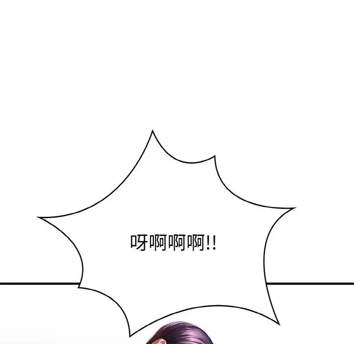 25P - 爱上按摩师