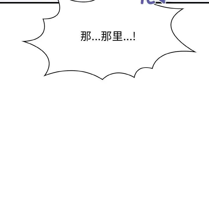 27P - 爱上按摩师