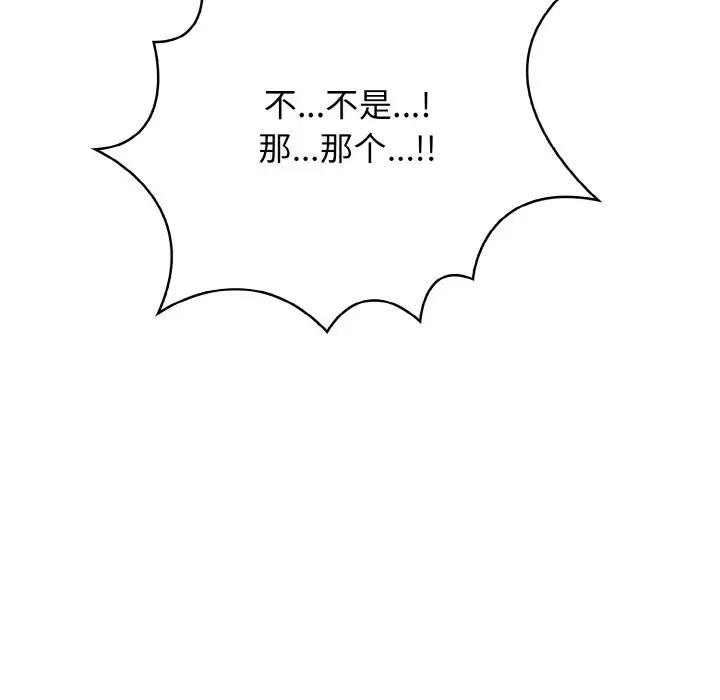 31P - 爱上按摩师