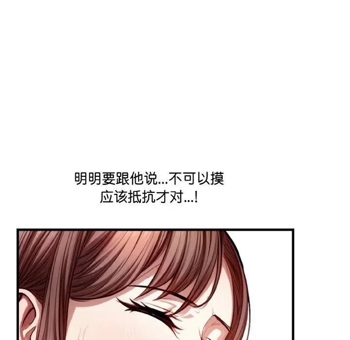 32P - 爱上按摩师