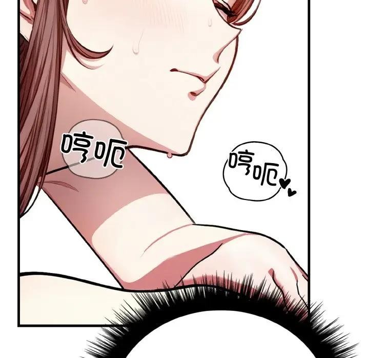 33P - 爱上按摩师