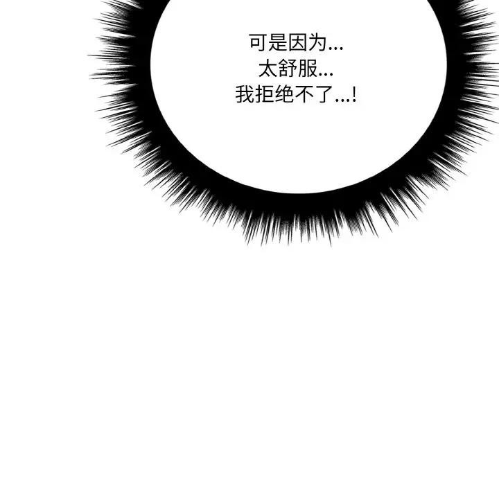 34P - 爱上按摩师