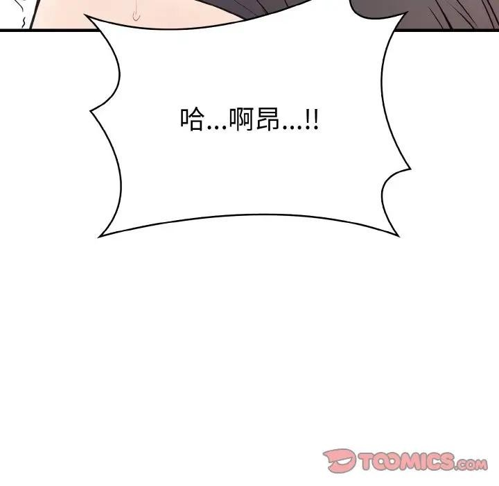 36P - 爱上按摩师
