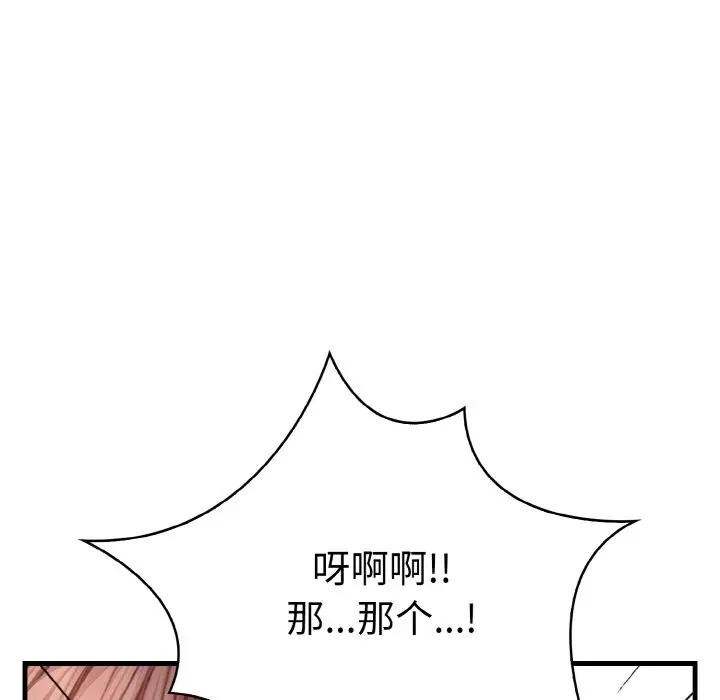 39P - 爱上按摩师