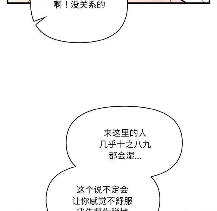 41P - 爱上按摩师