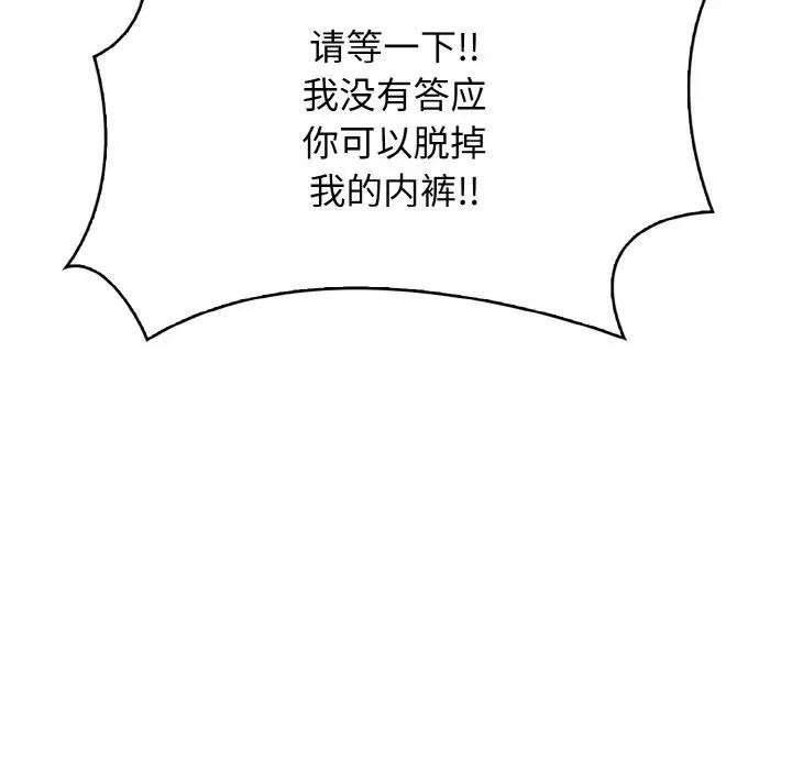 46P - 爱上按摩师
