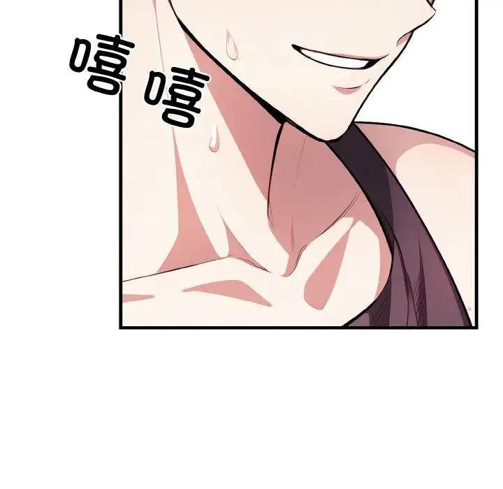 48P - 爱上按摩师