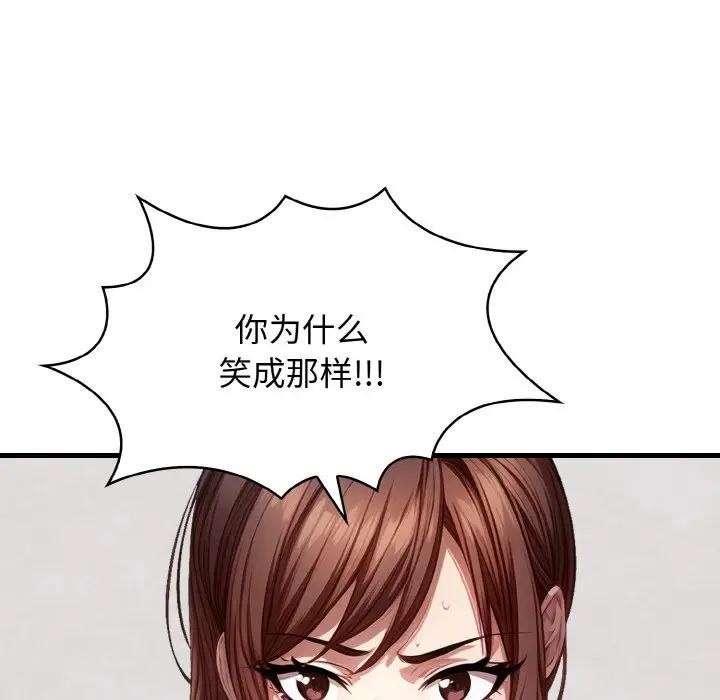 49P - 爱上按摩师