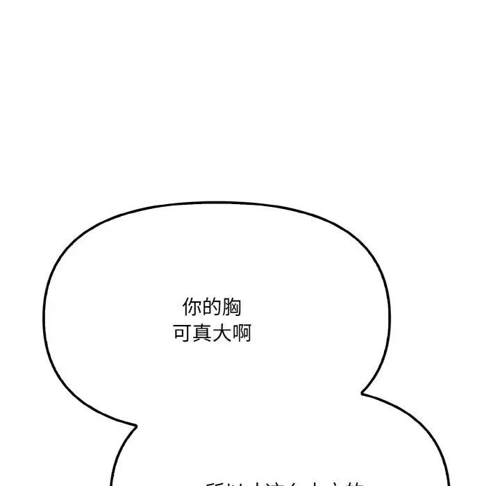 52P - 爱上按摩师