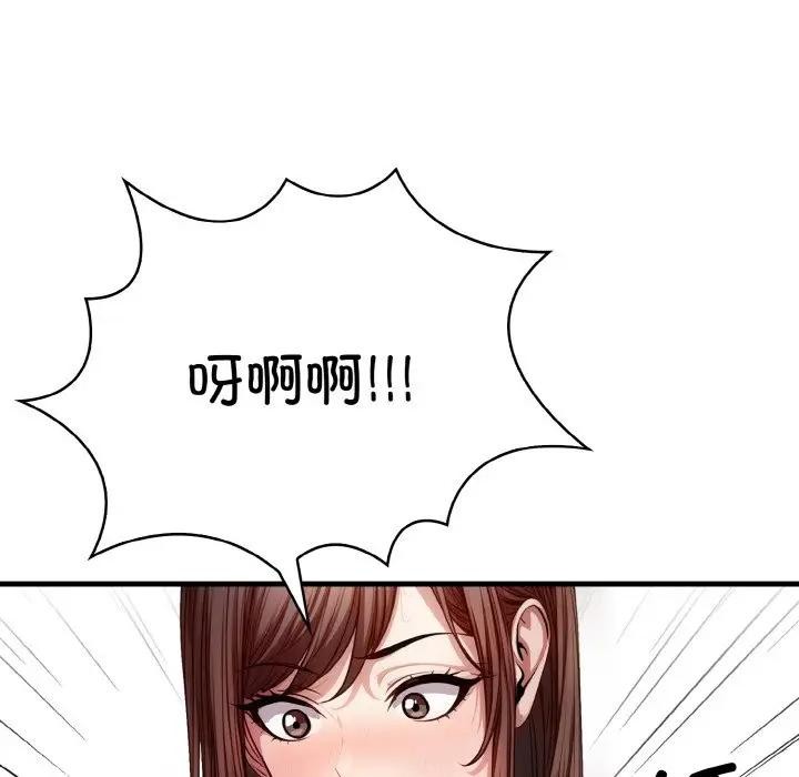 55P - 爱上按摩师