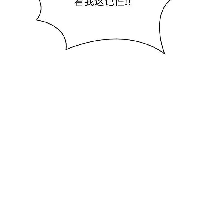 57P - 爱上按摩师