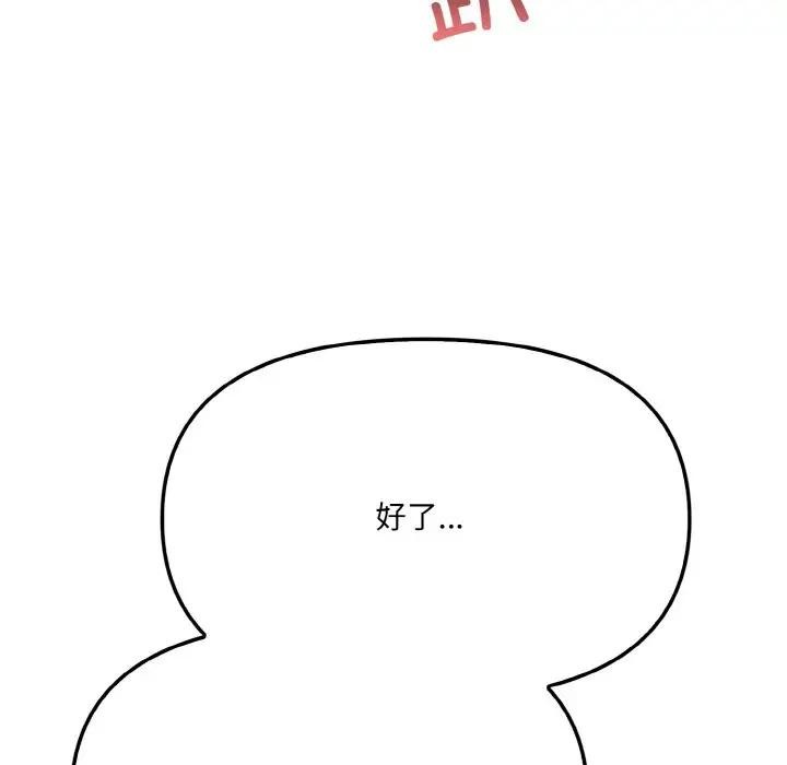 59P - 爱上按摩师