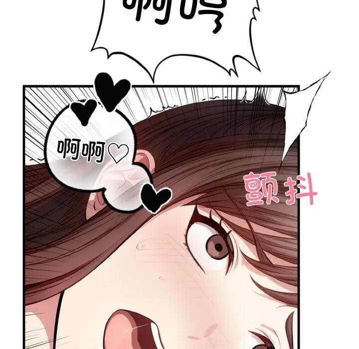 5P - 爱上按摩师