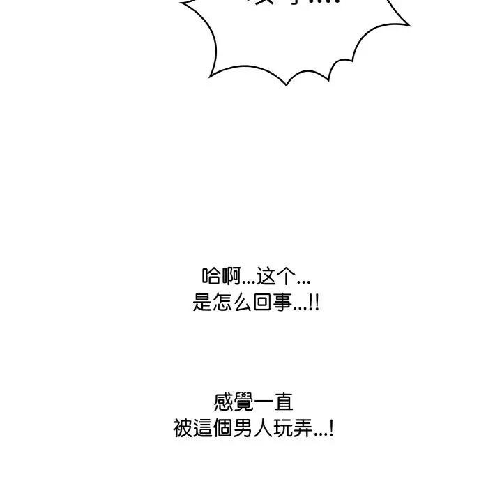 62P - 爱上按摩师